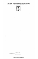 Stendal. Qizil va qora [@kitoblar1].pdf